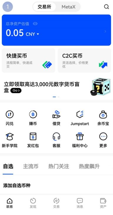提币安全详情
